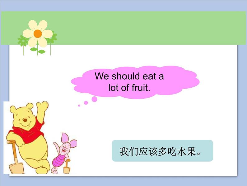 Unit 1 Keeping Healthy Lesson 1 课件 2第3页