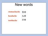 Unit 1 Keeping Healthy Lesson 2 课件 1