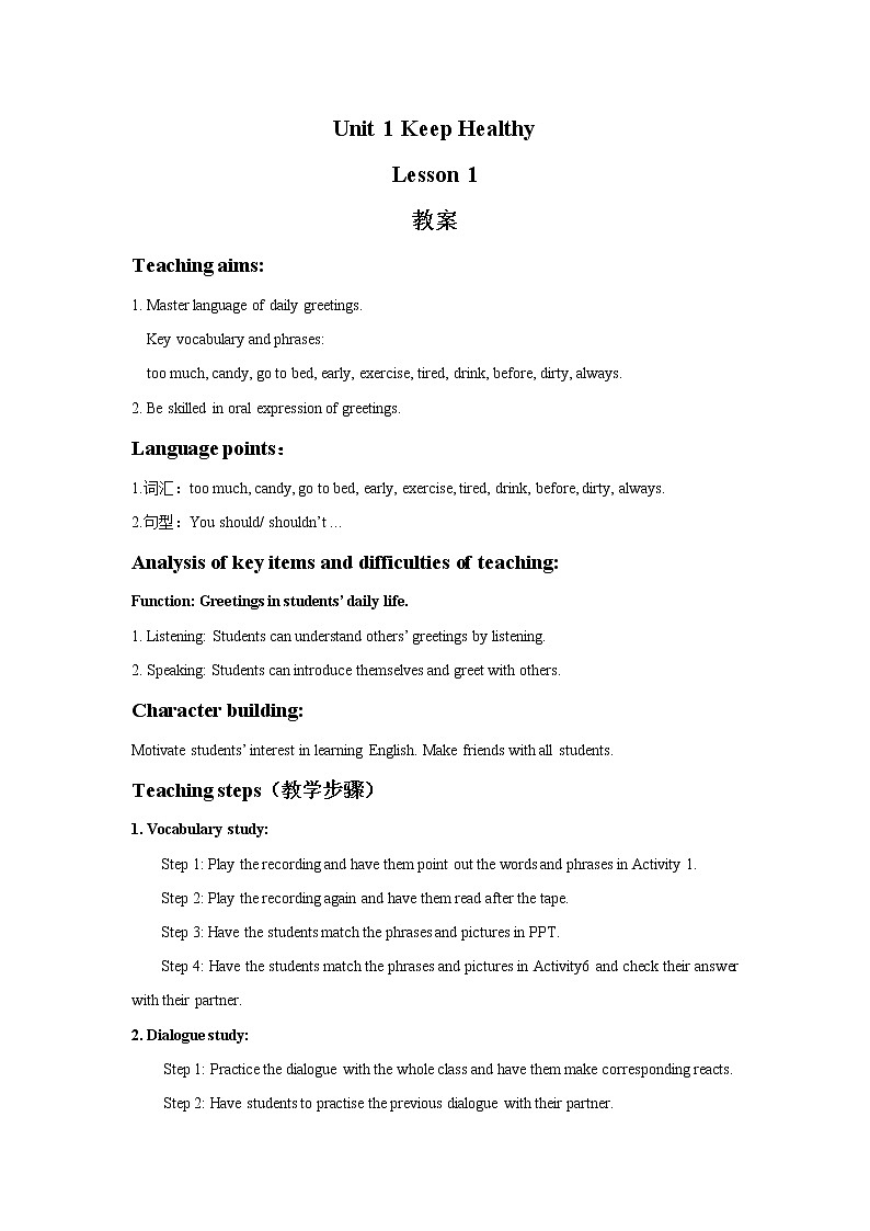 Unit 1 Keep Healthy Lesson 1 教案 2第1页