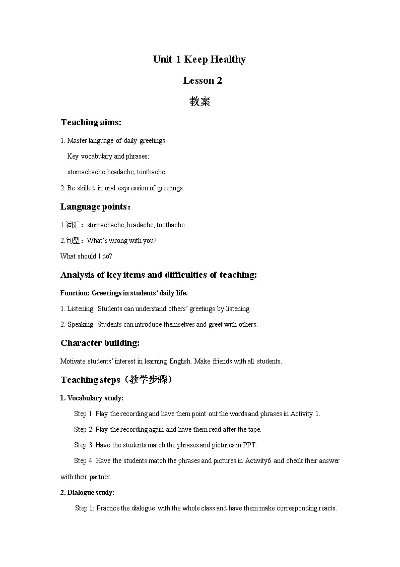 Unit 1 Keep Healthy Lesson 2 教案 201