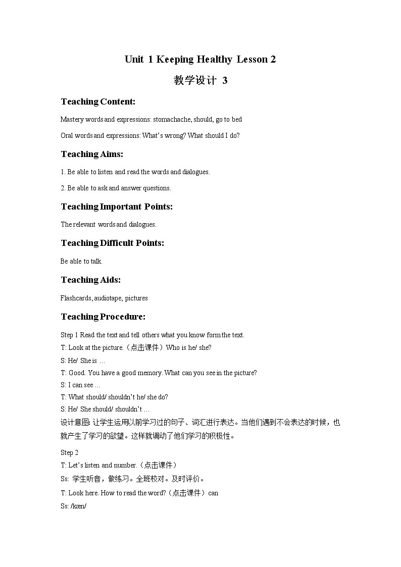 Unit 1 Keep Healthy Lesson 2 教案 3第1页
