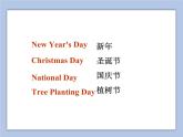Unit 2 Special Days Lesson 1 課件 1