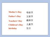 Unit 2 Special Days Lesson 1 課件 1