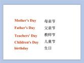 Unit 2 Special Days Lesson 1 课件 1