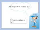 Unit 2 Special Days Lesson 1 課件 2