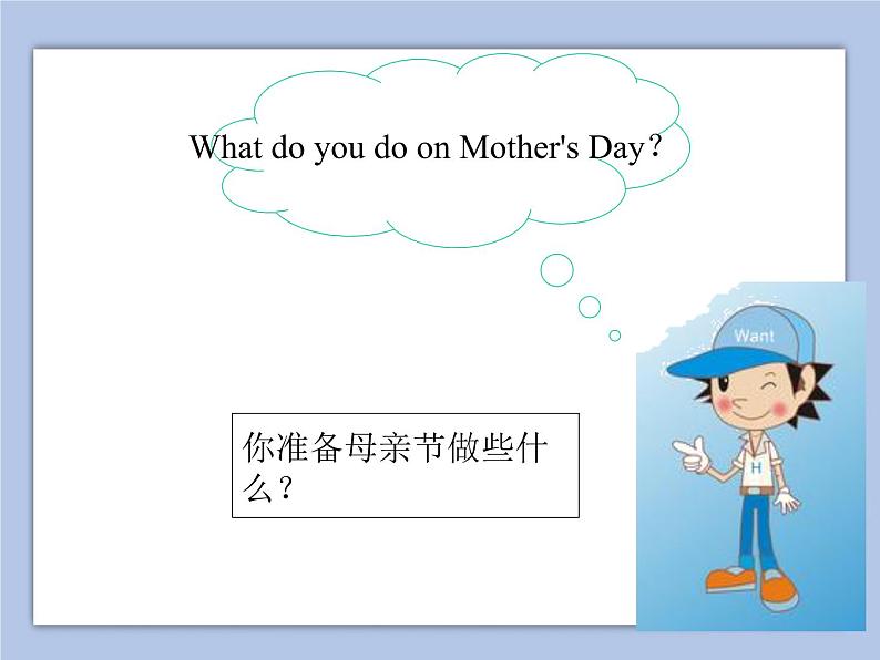 Unit 2 Special Days Lesson 1 课件 203