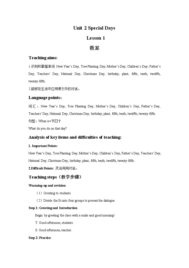 Unit 2 Special Days Lesson 1 教案 1第1页