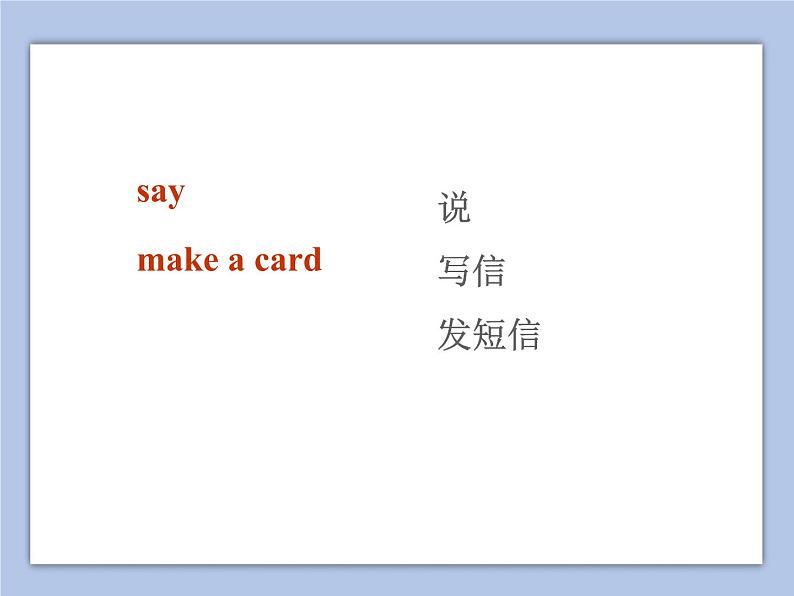 Unit 3 Making Contact Lesson 2 课件 103