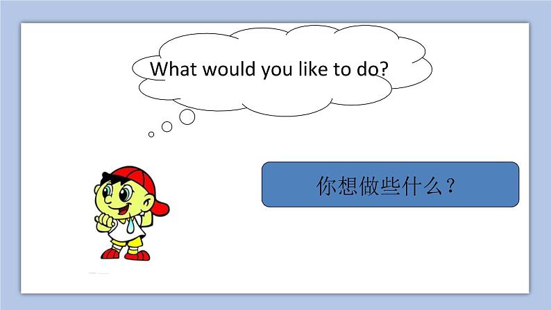 Unit 3 Making Contact Lesson 2 课件 2第3页