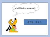 Unit 3 Making Contact Lesson 2 课件 2