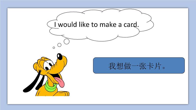 Unit 3 Making Contact Lesson 2 课件 2第4页