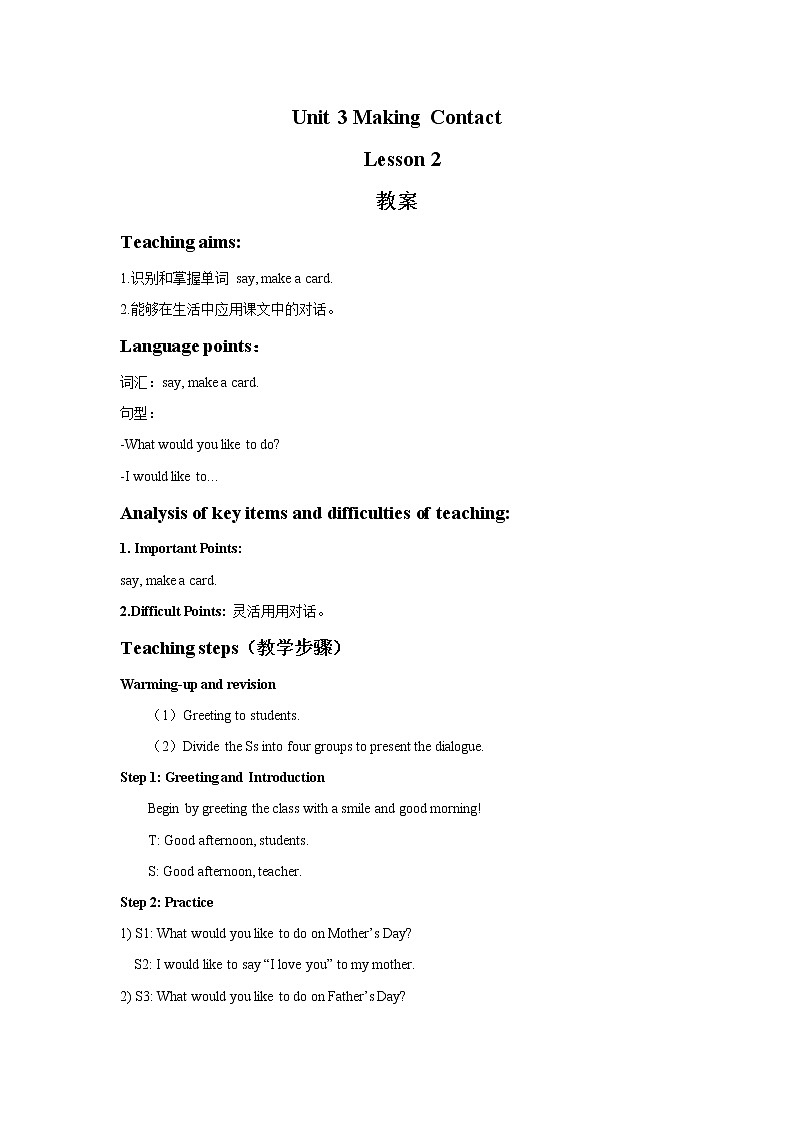 Unit 3 Making Contact Lesson 2 教案 1第1页