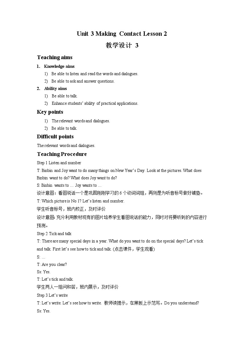 Unit 3 Making Contact Lesson 2 教案 3第1页