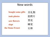 Unit 5 Have a Great Trip Lesson 1 課件 1