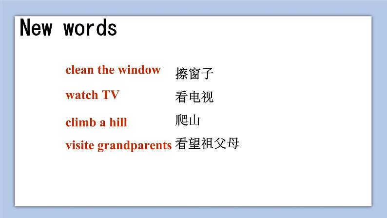 Unit 4 Last Weekend Lesson 1 课件 103