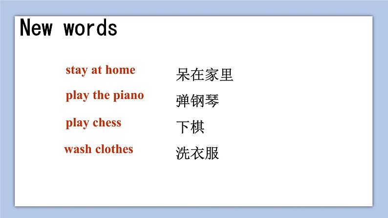 Unit 4 Last Weekend Lesson 1 课件 105