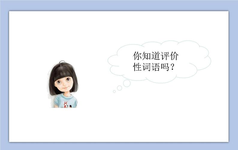 Unit 4 Last Weekend Lesson 2 课件 1第4页