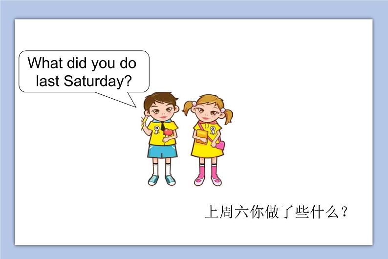 Unit 4 Last Weekend Lesson 3 课件 1第3页