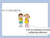 Unit 4 Last Weekend Lesson 3 课件 1