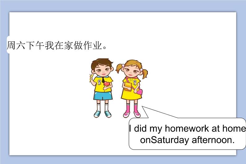 Unit 4 Last Weekend Lesson 3 课件 1第4页