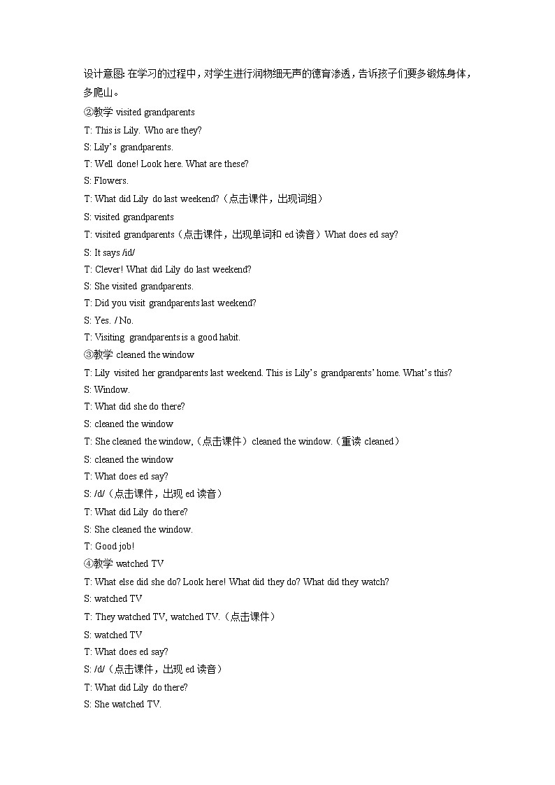Unit 4 Last Weekend Lesson 1 教案 3第2页