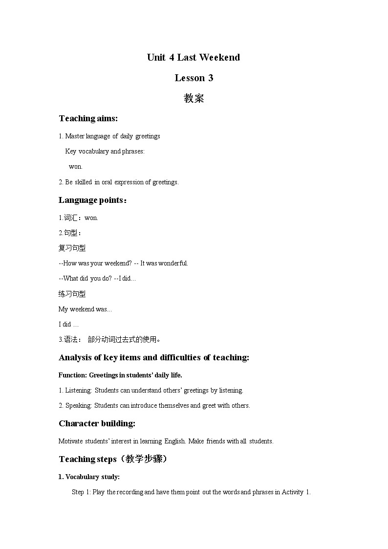 Unit 4 Last Weekend Lesson 3 教案 201