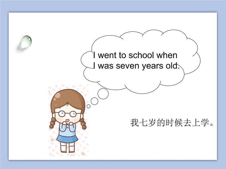 Unit 6 Growing Up Lesson 1 课件 203