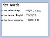 Unit 6 Growing Up Lesson 2 课件 1