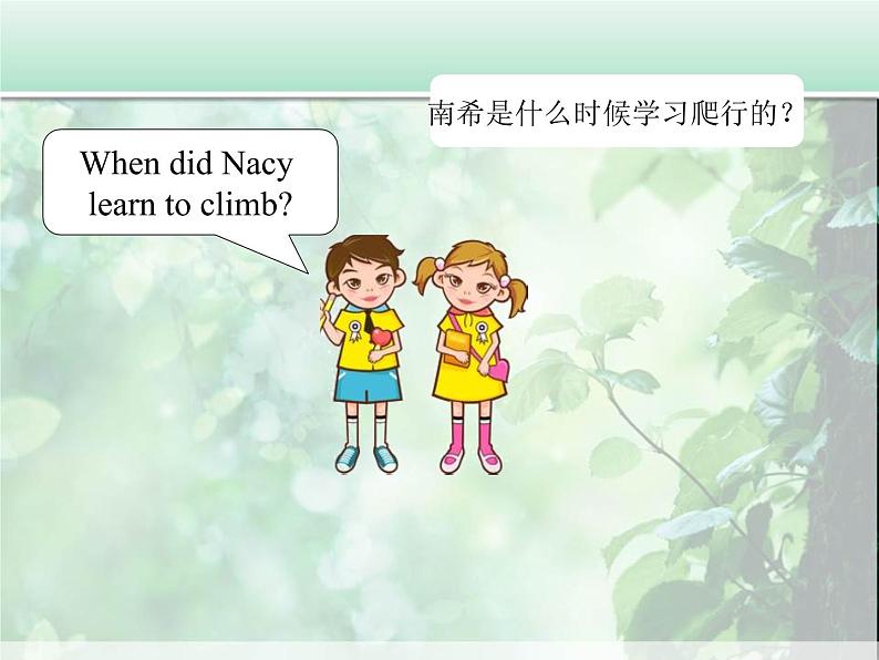 Unit 6 Growing Up Lesson 3 课件 2第3页