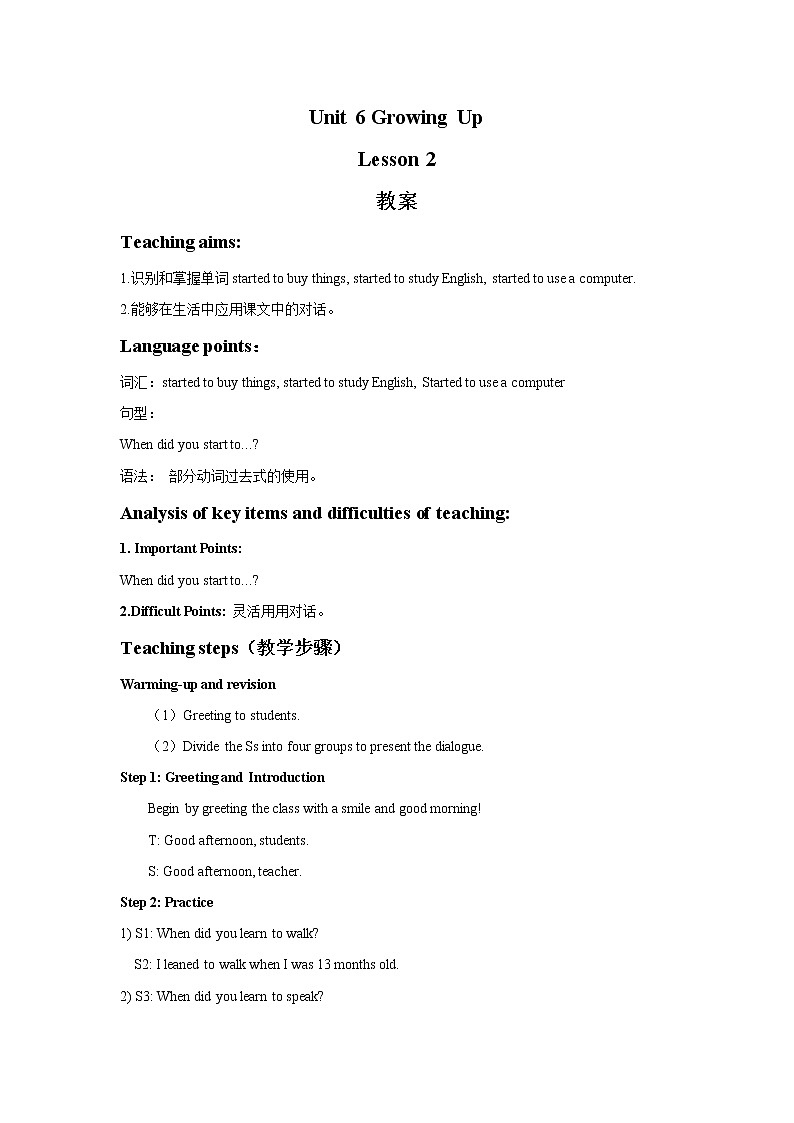 Unit 6 Growing Up Lesson 1 教案 101