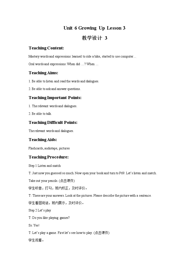 Unit 6 Growing Up Lesson 3 教案 301