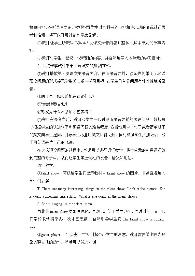 教科版英语六下Unit1 The Talent Show Is Coming Soon(1)教案第2页