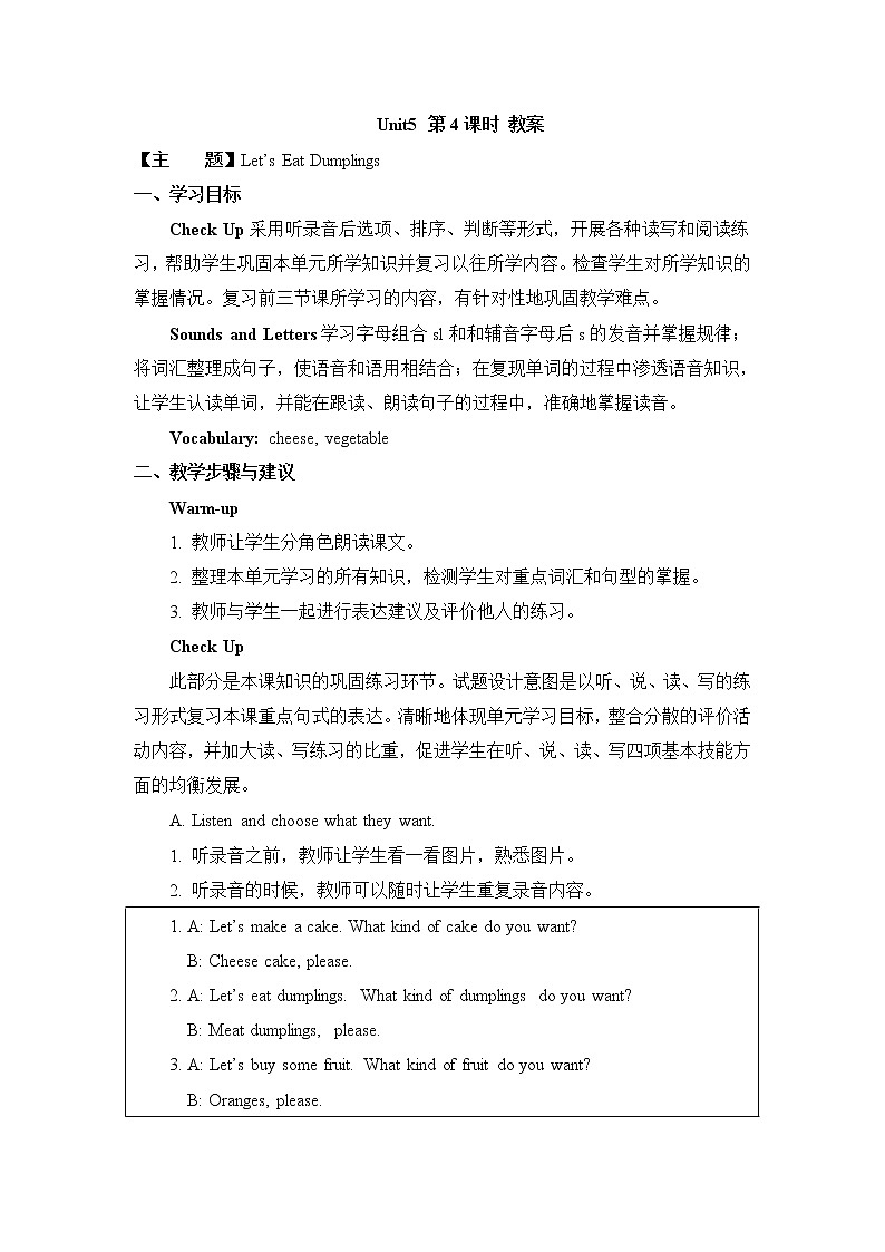 教科版英语六下Unit1The Talent Show Is Coming Soon（4）教案第1页