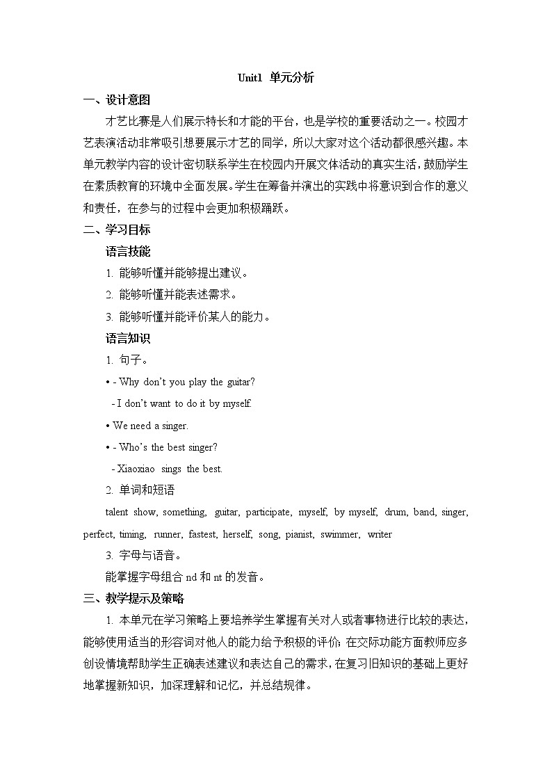 教科版英语六下Unit1_The Talent Show Is Coming Soon单元分析教案01