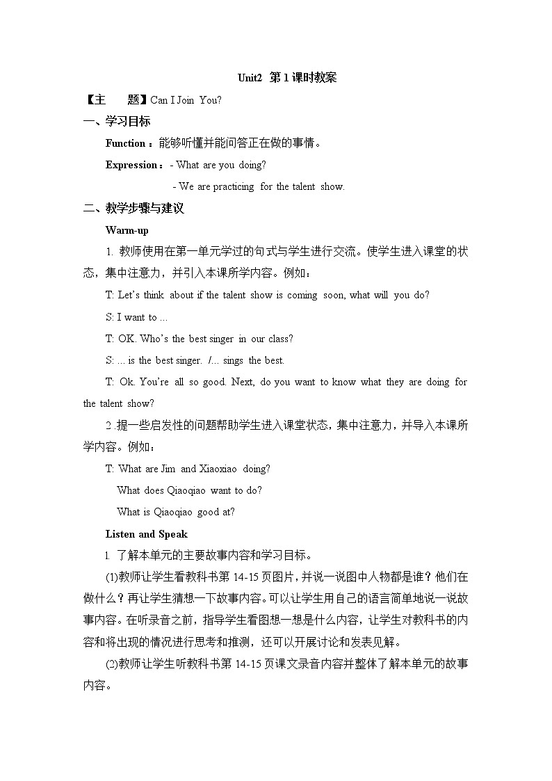 教科版英语六下Unit2Can I Join You(1)教案第1页