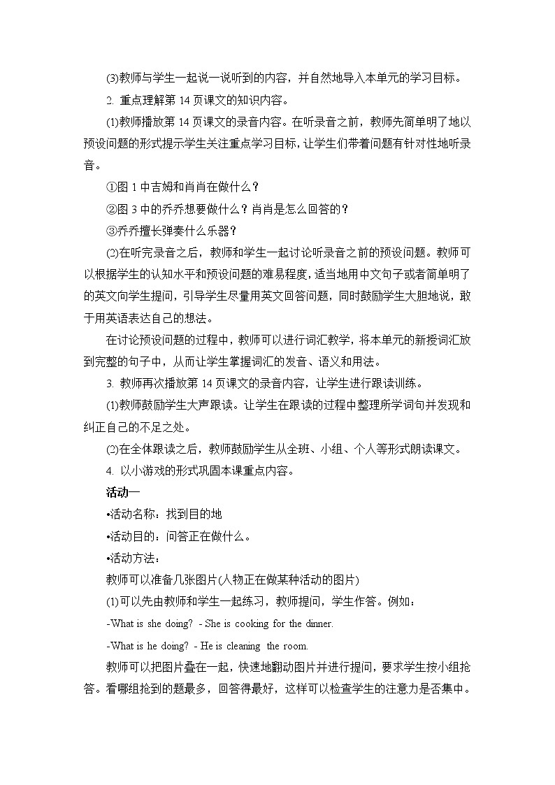 教科版英语六下Unit2Can I Join You(1)教案第2页