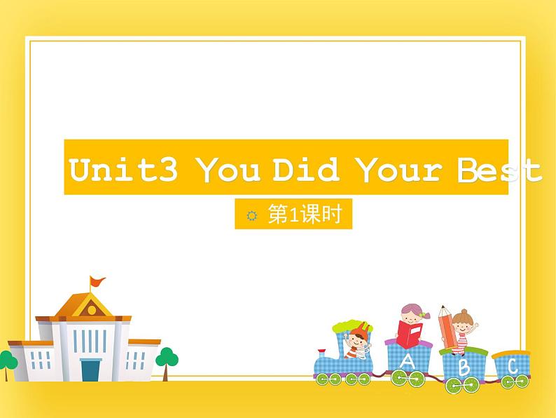 教科版英语六下Unit3You Did Your Best（1)课件01