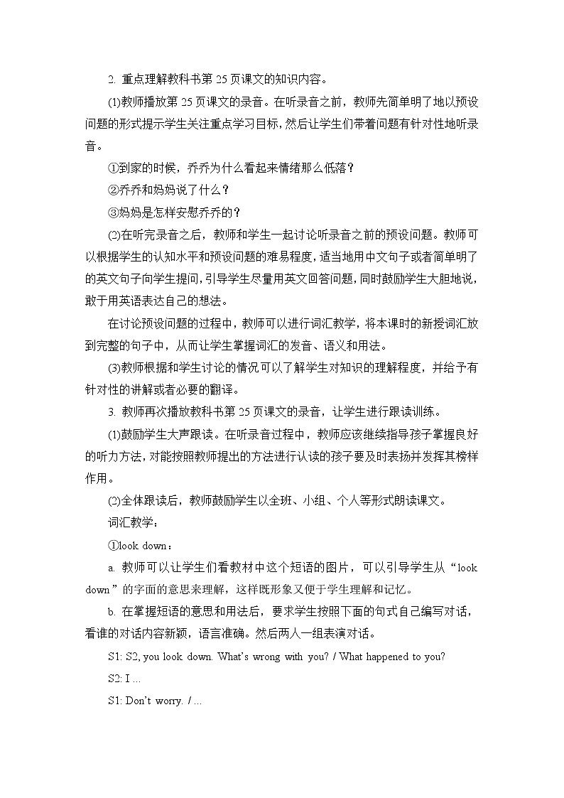 教科版英语六下Unit3You Did Your Best（2）教案02