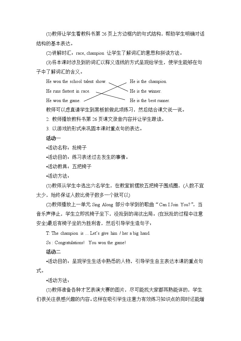 教科版英语六下Unit3You Did Your Best（3）教案02