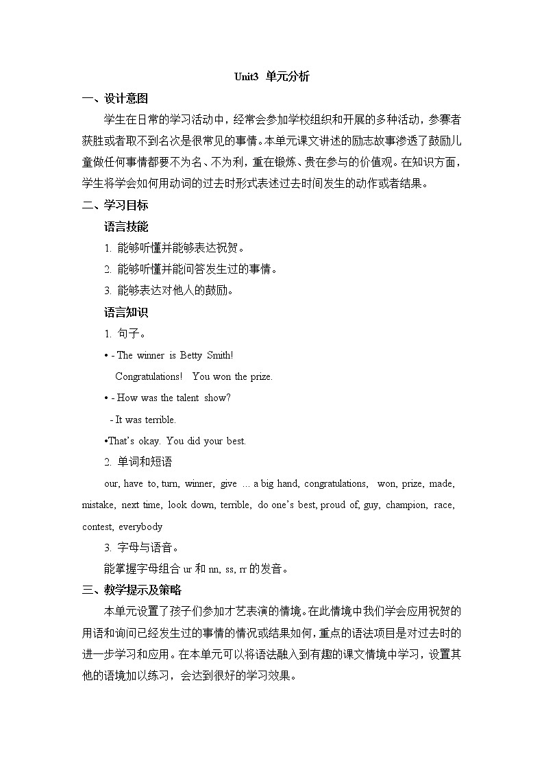 教科版英语六下Unit3You Did Your Best单元分析教案第1页