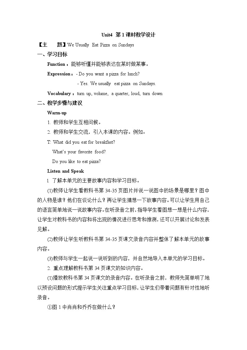 教科版英语六下Unit4We Usually Eat Pizza on Sundays（1）教案第1页