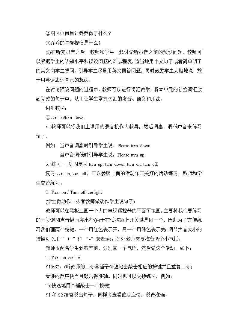 教科版英语六下Unit4We Usually Eat Pizza on Sundays（1）教案第2页