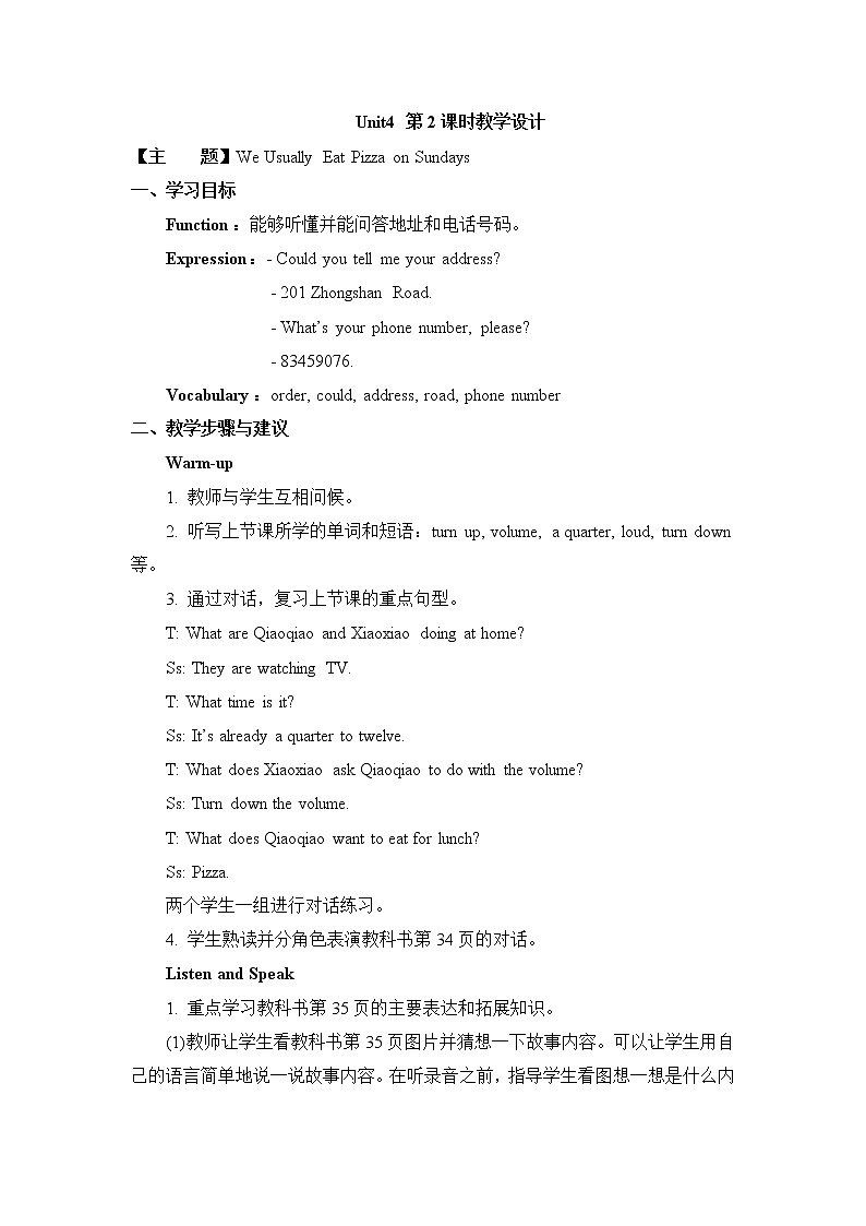 教科版英语六下Unit4We Usually Eat Pizza on Sundays（2）教案第1页