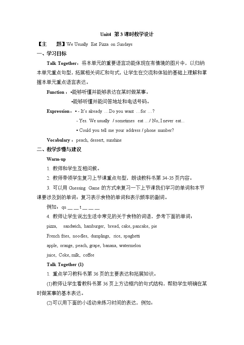 教科版英语六下Unit4We Usually Eat Pizza on Sundays（3）教案第1页