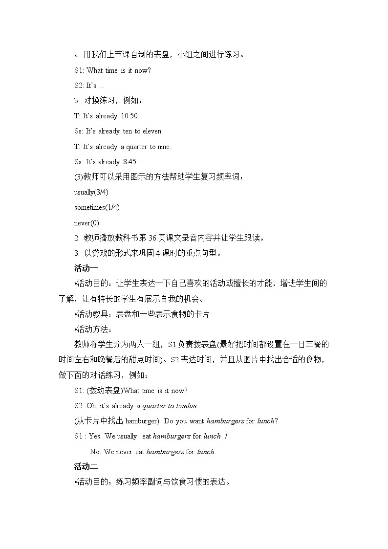 教科版英语六下Unit4We Usually Eat Pizza on Sundays（3）教案第2页