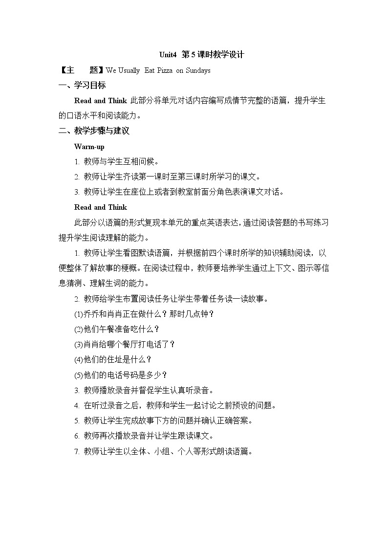 教科版英语六下Unit4We Usually Eat Pizza on Sundays（5）教案01