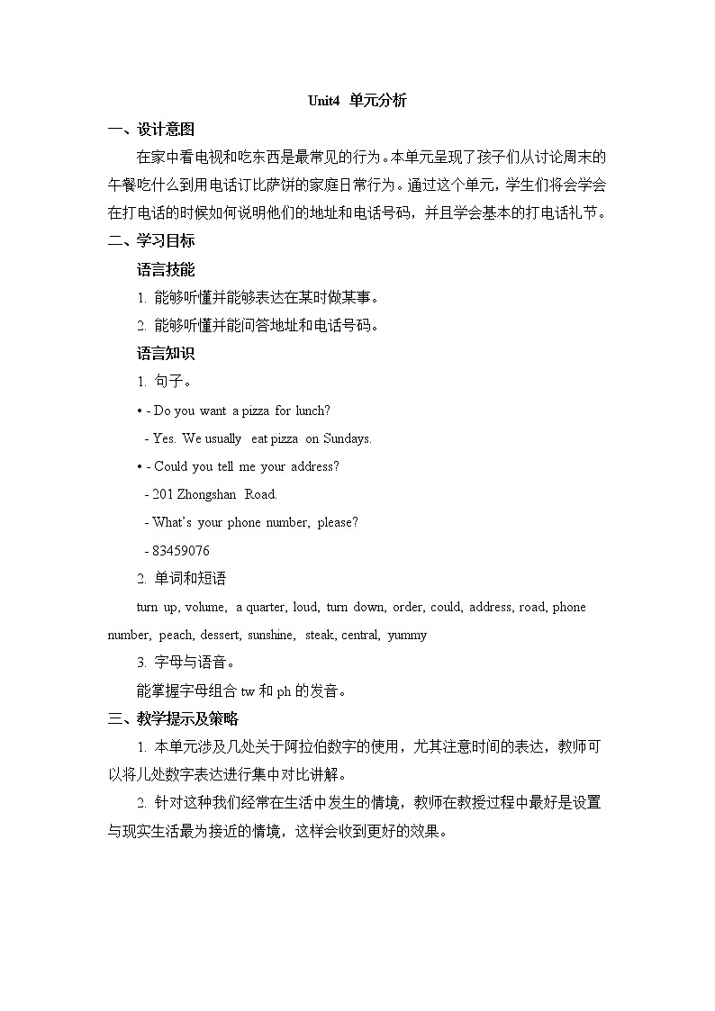 教科版英语六下Unit4We Usually Eat Pizza on Sundays单元分析教案01