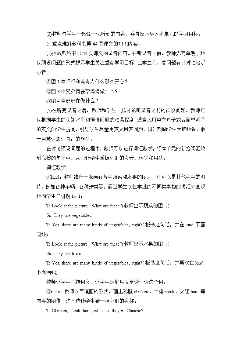 教科版英语六下Unit5Let’s Eat Dumplings（1）教案02