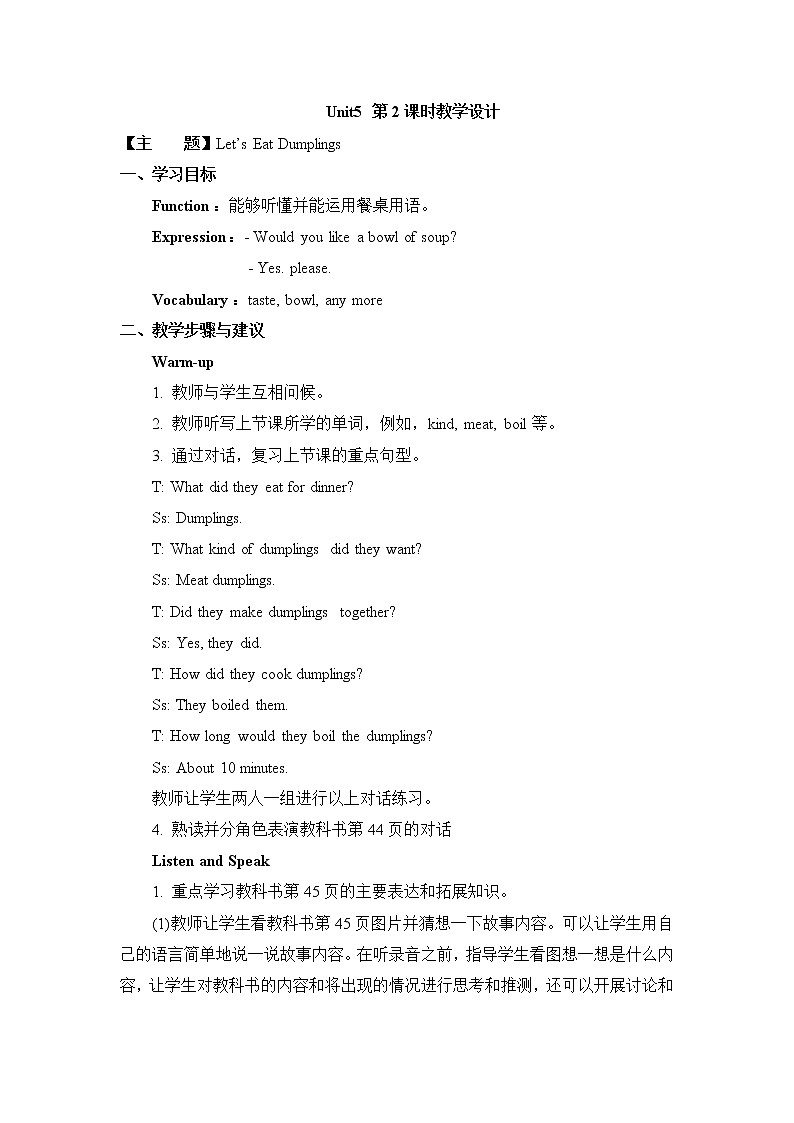 教科版英语六下Unit5Let’s Eat Dumplings（2）教案01