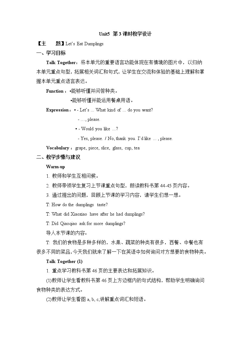 教科版英语六下Unit5Let’s Eat Dumplings（3）教案第1页
